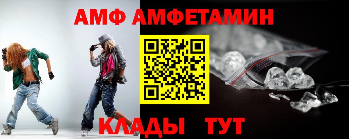 Amphetamine Premium Сертолово