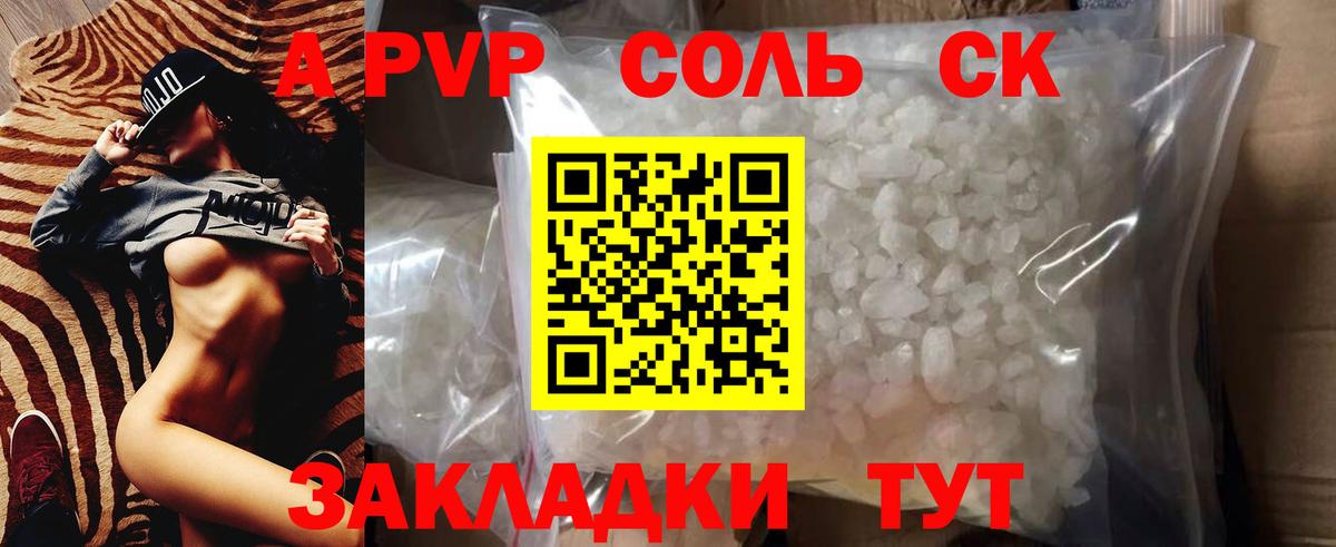 Альфа ПВП СК КРИС  Alpha PVP кристаллы  Alfa_PVP мука  Вход с VPN  Сертолово 