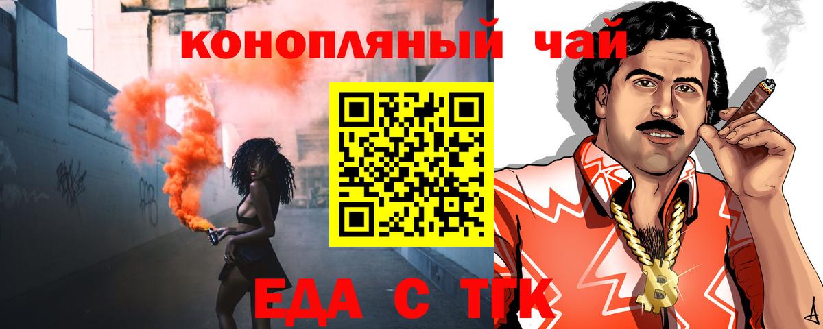 Еда ТГК конопля  Вход с VPN  Сертолово 