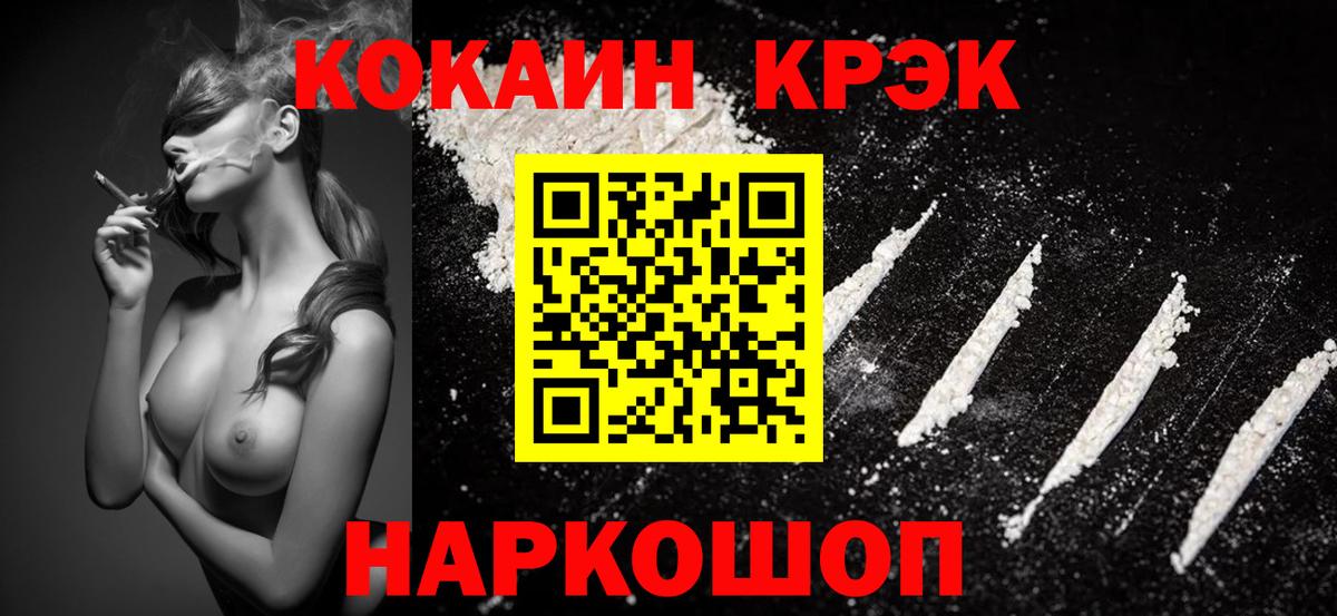 COCAIN 99% Сертолово