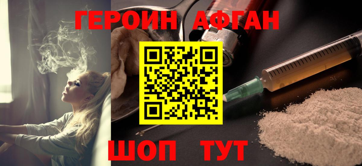ГЕРОИН VHQ Сертолово