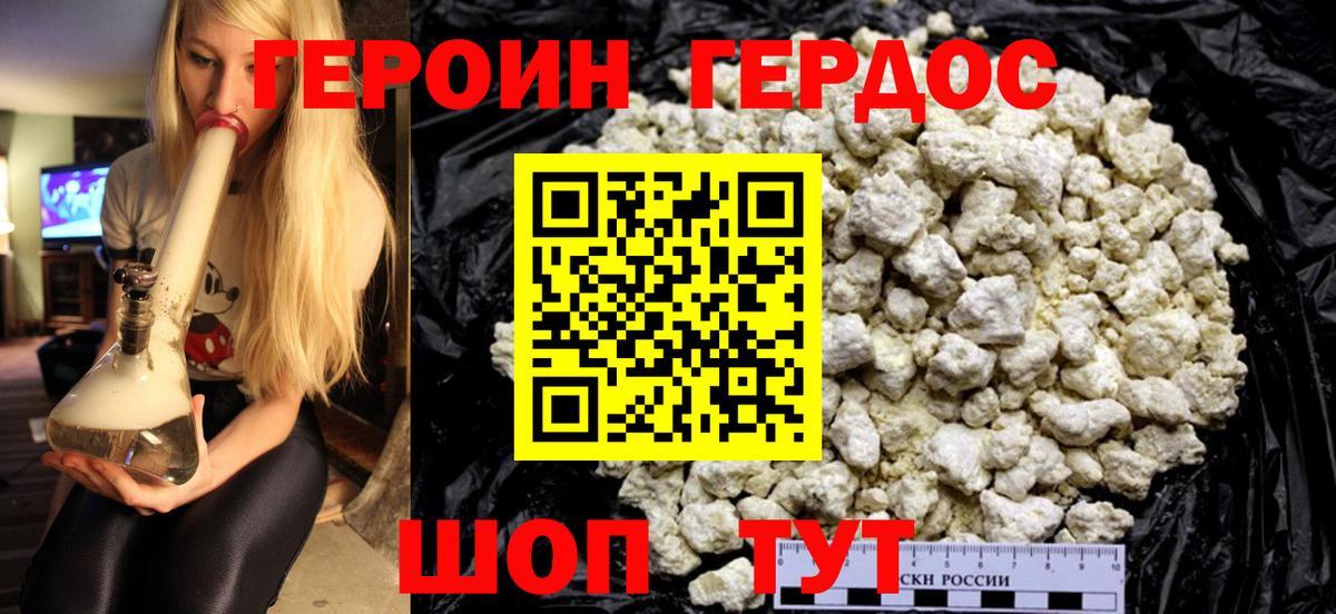 Сертолово  Героин Heroin  Вход с VPN 