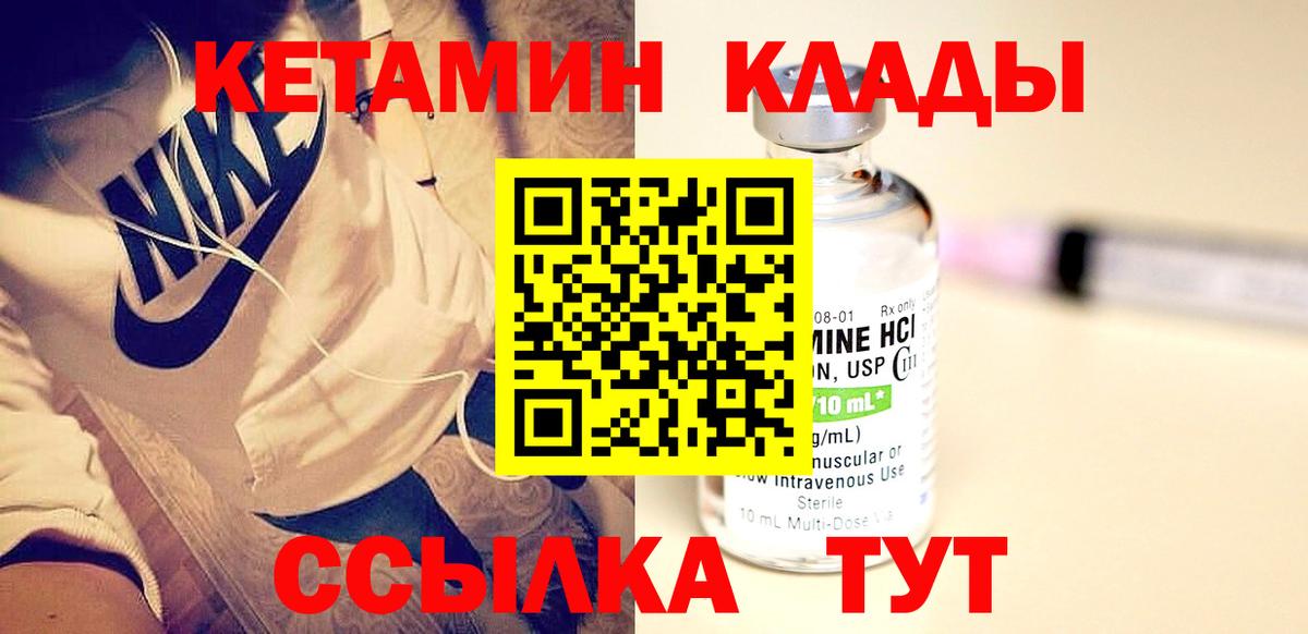 Кетамин VHQ Сертолово