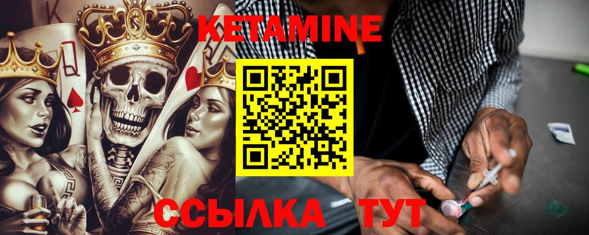 Кетамин VHQ  Вход с VPN  Сертолово  КЕТАМИН ketamine 