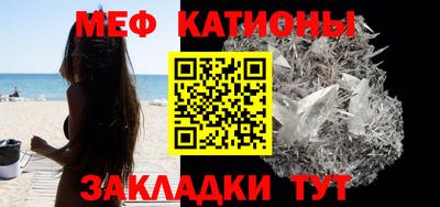 меф VHQ Пушкино