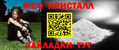 меф VHQ Пушкино