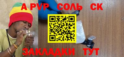 соль курить ск Пугачёв