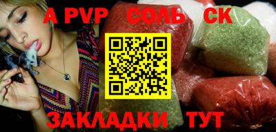 соль курить ск Пугачёв
