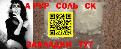 соль курить ск Пугачёв