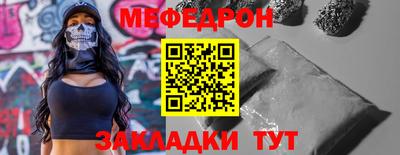меф VHQ Пушкино