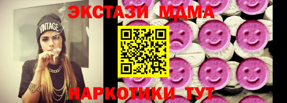 MDMA Molly Сертолово