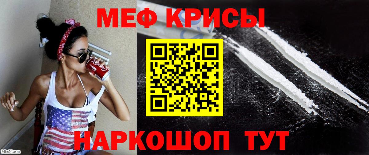 Мефедрон кристаллы Сертолово