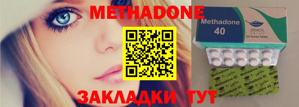 Сертолово  Метадон белоснежный  гидра ССЫЛКА  Вход с VPN  МЕТАДОН мёд 