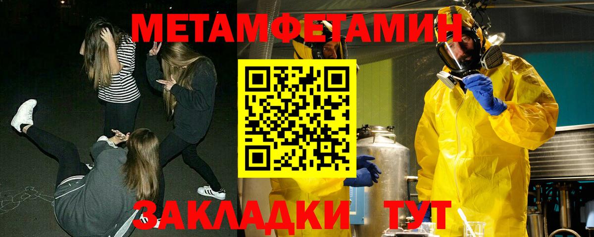 МЕТАМФЕТАМИН витя  Вход с VPN  МЕТАМФЕТАМИН витя  Метамфетамин  Сертолово 